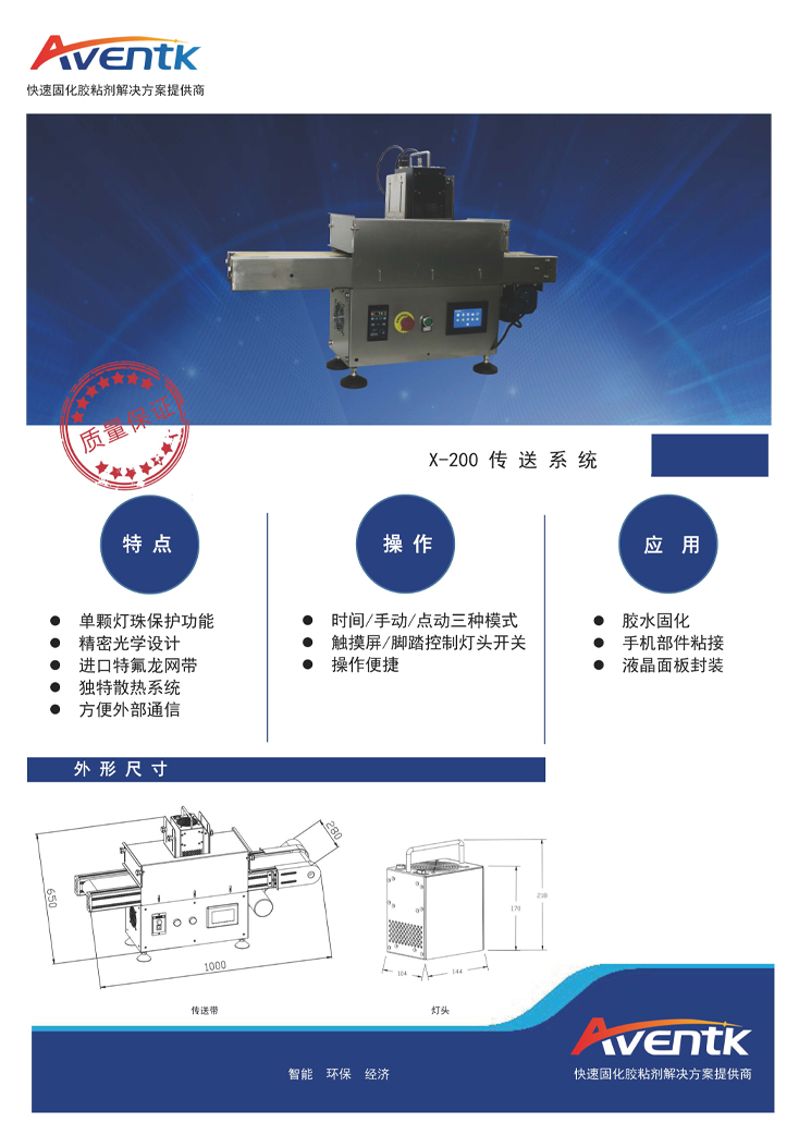 X-200傳送系統(tǒng)_1.jpg