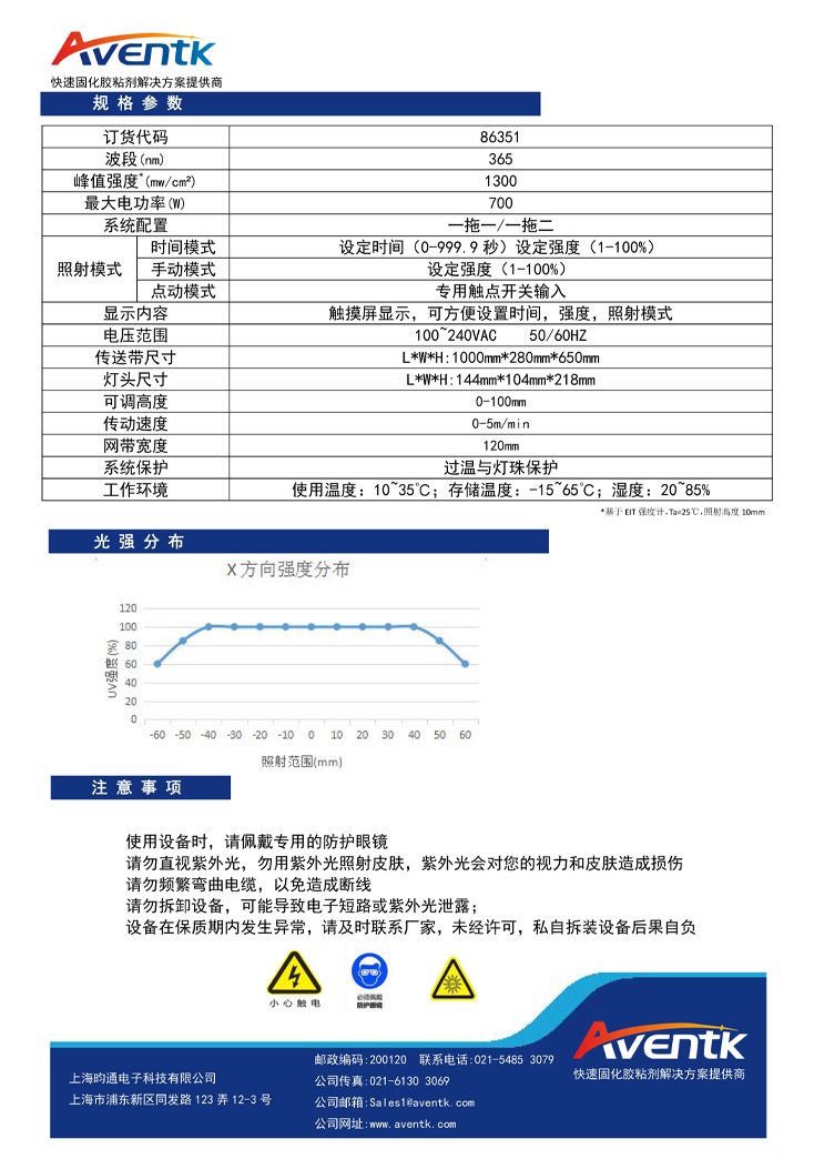 X-200傳送系統(tǒng)_2.jpg