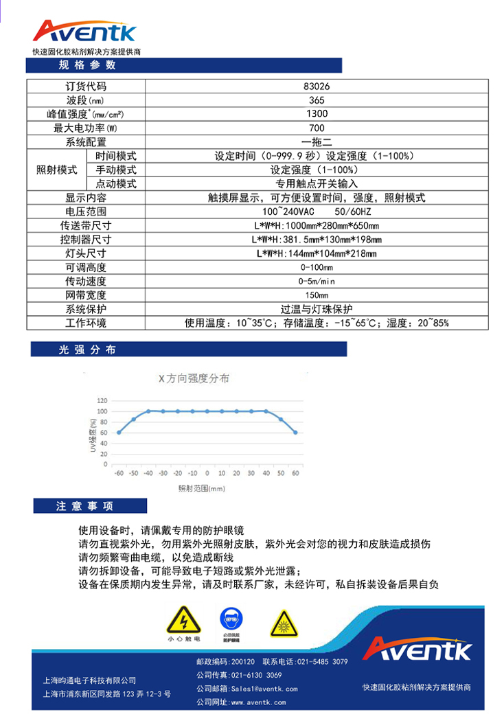 CD702系列桌面?zhèn)魉拖到y(tǒng)2.jpg