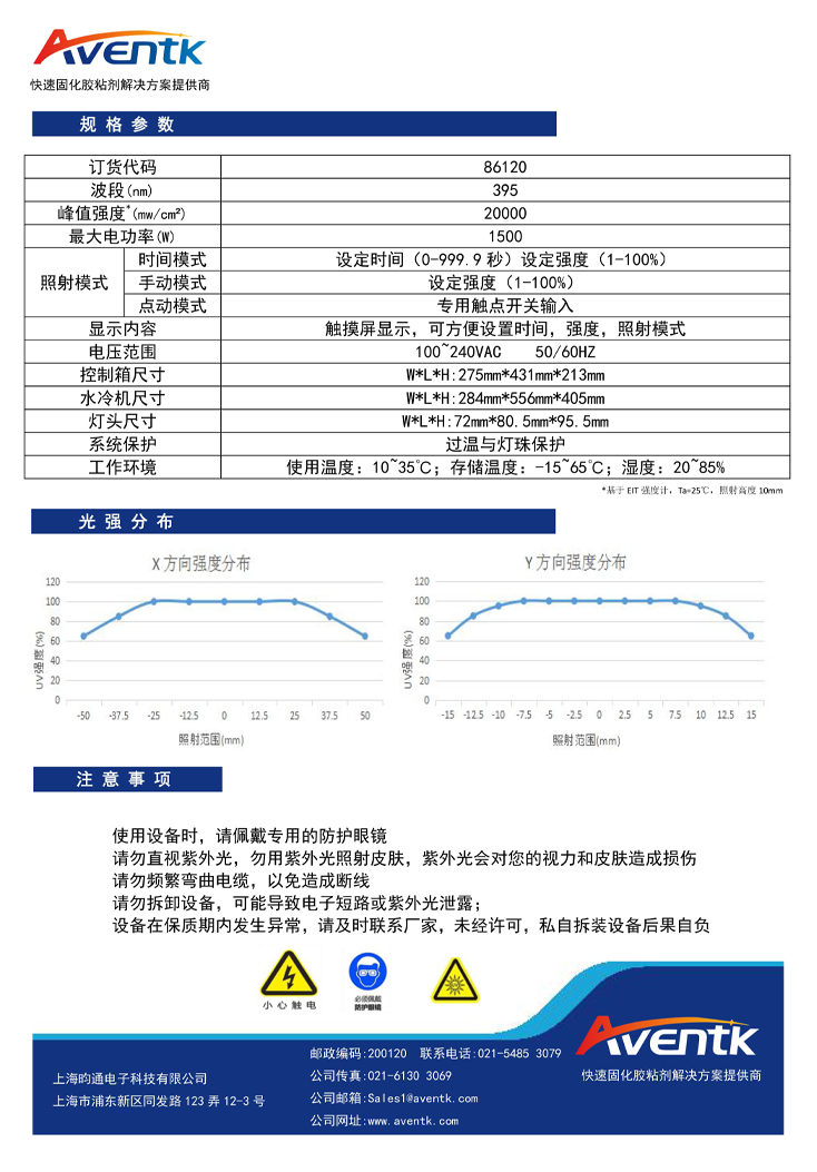 75x25水冷線光源2.jpg