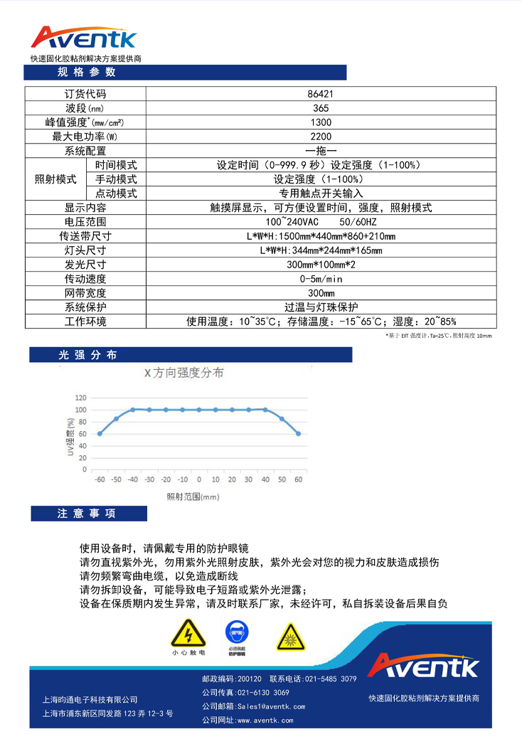 300x200-2一體式傳送系統(tǒng)12.jpg