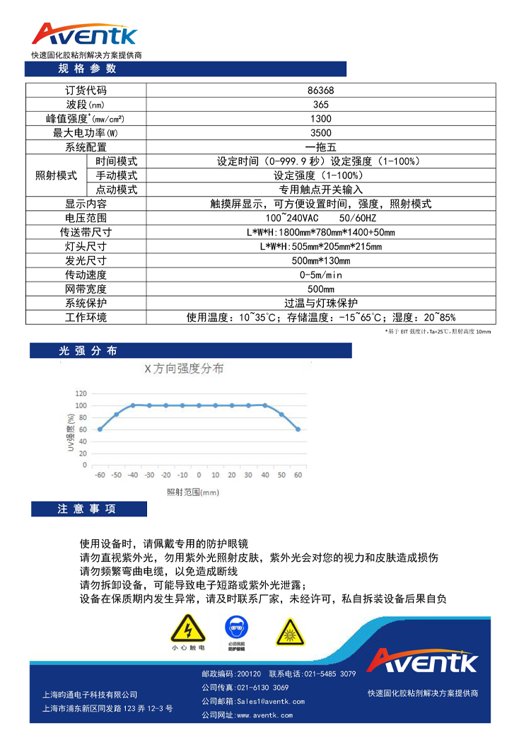 X-1800一體式傳送系統(tǒng)12.jpg