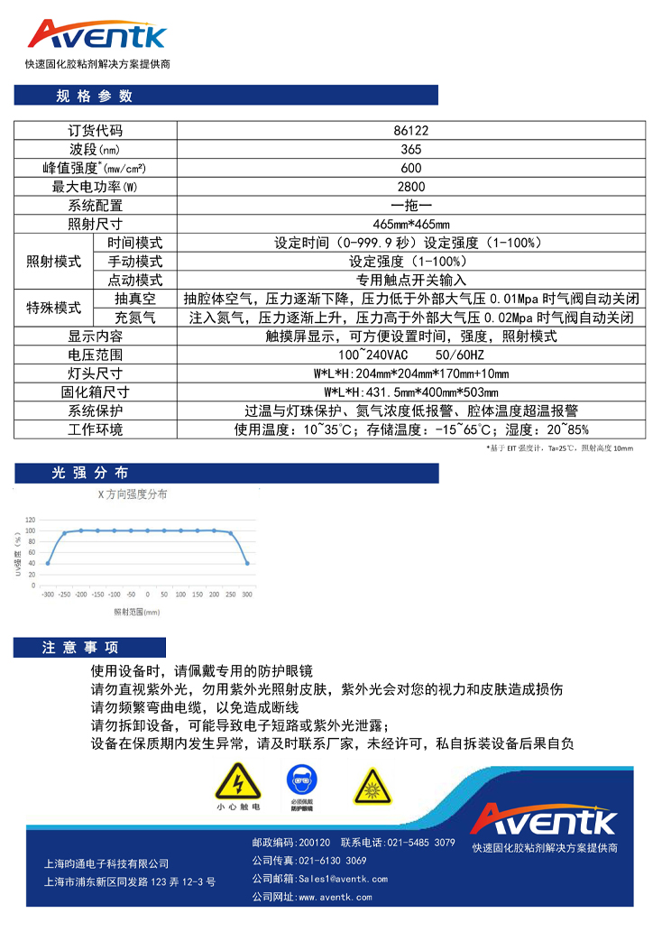 465x465面光源水冷式氮氣固化箱2.jpg