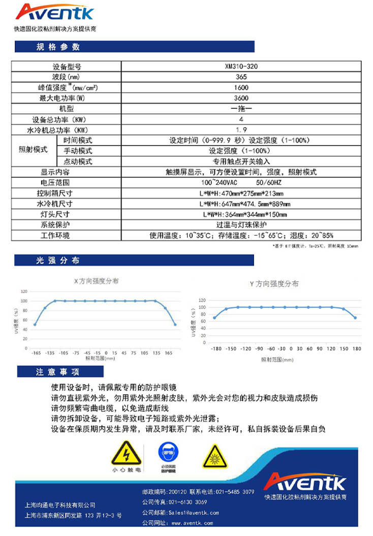 310x320水冷面光源x_頁(yè)面_2.jpg