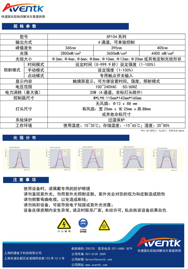 XP104點光源_頁面_2.jpg