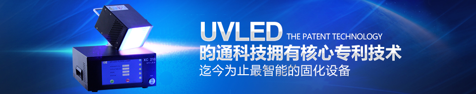 UVLED昀通科技擁有核心專利技術(shù)